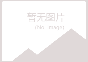 合山清新健康有限公司